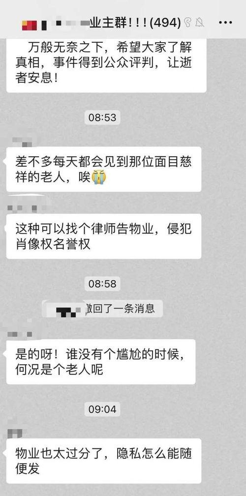武汉爆料老人视频最新